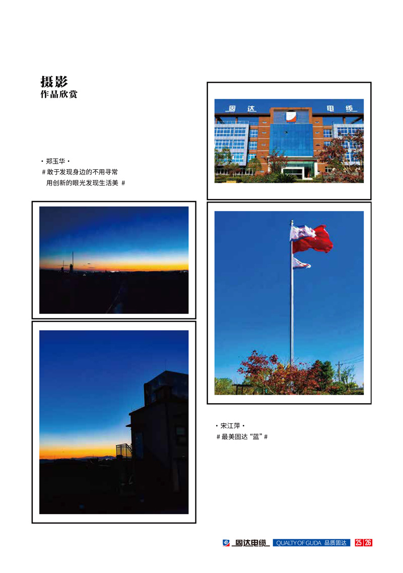 jinnianhui67季刊第十二期